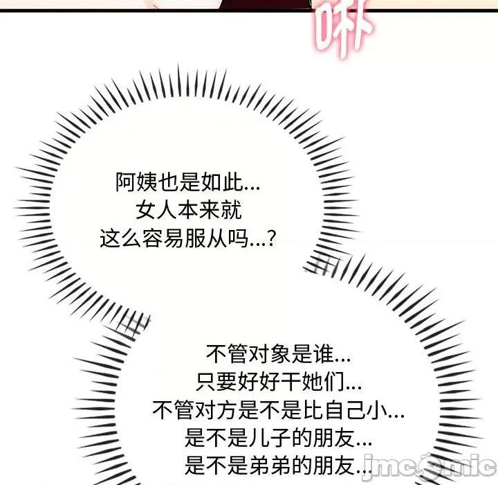 难以克制的欲望 难以克制的欲望-难以克制的欲望 第33话 第110页