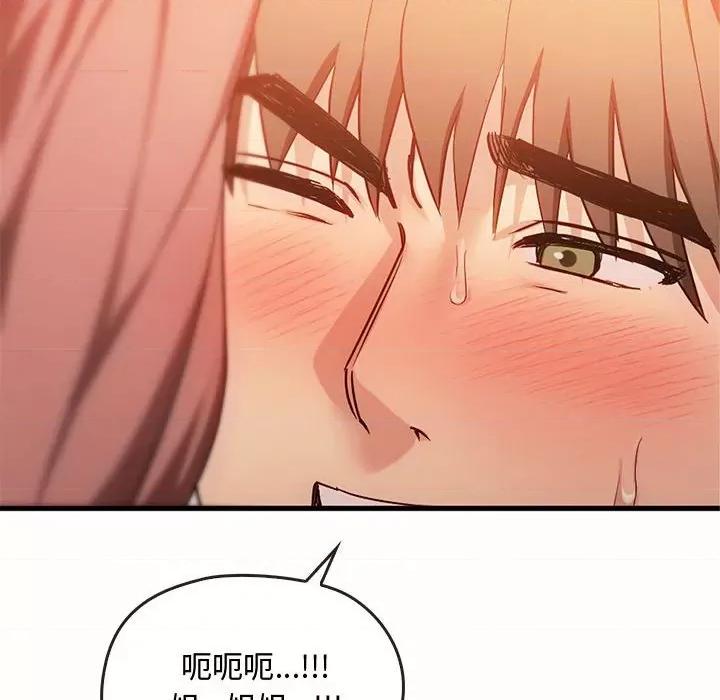 难以克制的欲望 难以克制的欲望-难以克制的欲望 第33话 第112页