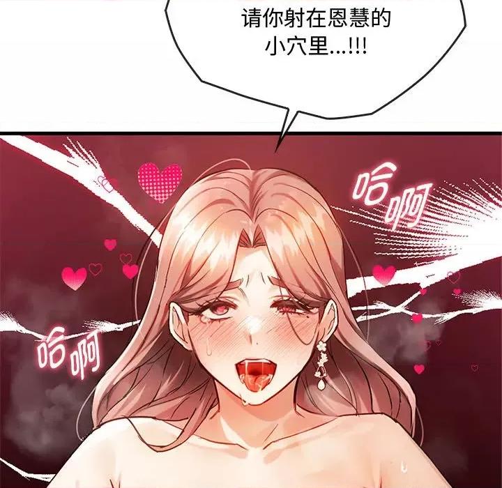 难以克制的欲望 难以克制的欲望-难以克制的欲望 第33话 第114页