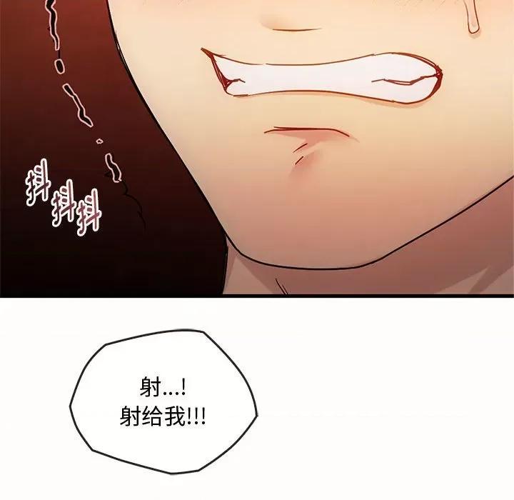 难以克制的欲望 难以克制的欲望-难以克制的欲望 第33话 第118页