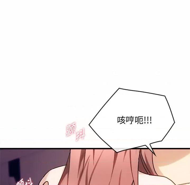难以克制的欲望 难以克制的欲望-难以克制的欲望 第33话 第119页