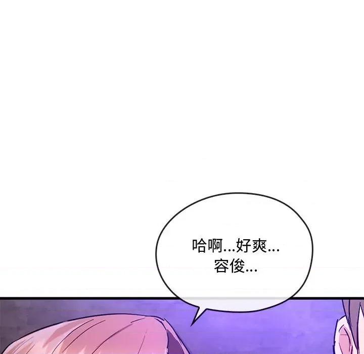 难以克制的欲望 难以克制的欲望-难以克制的欲望 第33话 第132页