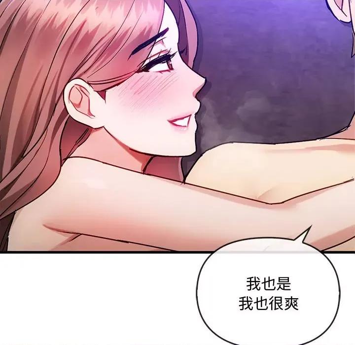 难以克制的欲望 难以克制的欲望-难以克制的欲望 第33话 第133页