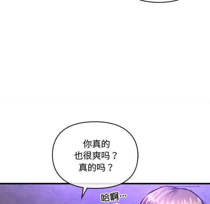 难以克制的欲望 难以克制的欲望-难以克制的欲望 第33话 第134页