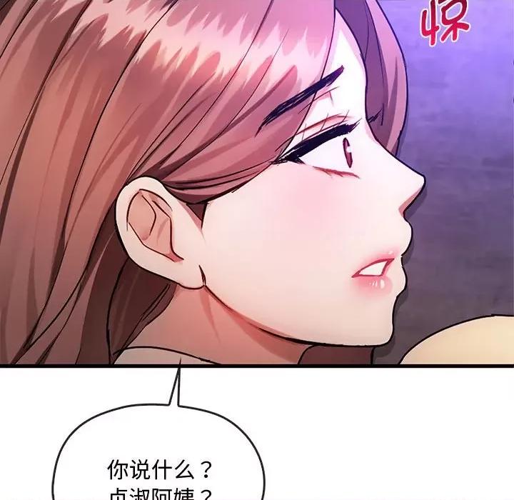 难以克制的欲望 难以克制的欲望-难以克制的欲望 第33话 第137页