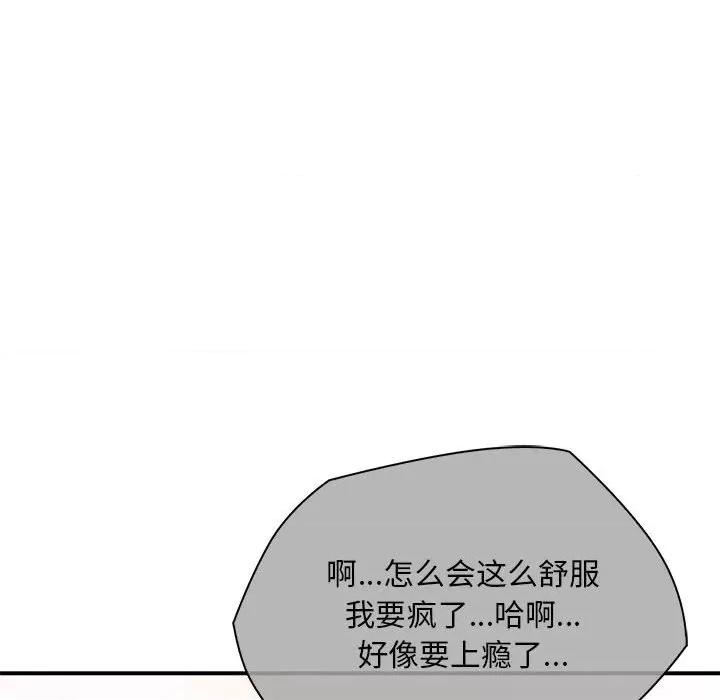 难以克制的欲望 难以克制的欲望-难以克制的欲望 第34话 第6页