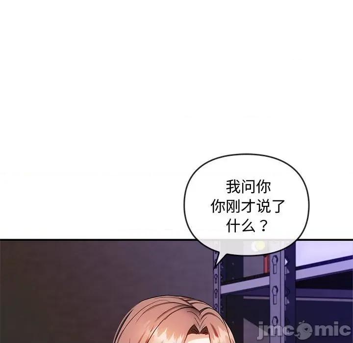 难以克制的欲望 难以克制的欲望-难以克制的欲望 第34话 第10页