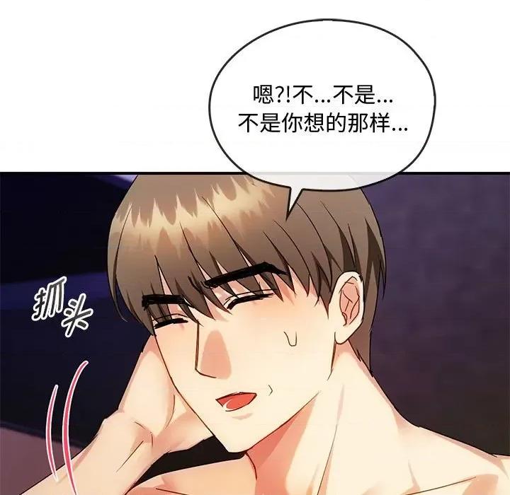 难以克制的欲望 难以克制的欲望-难以克制的欲望 第34话 第13页