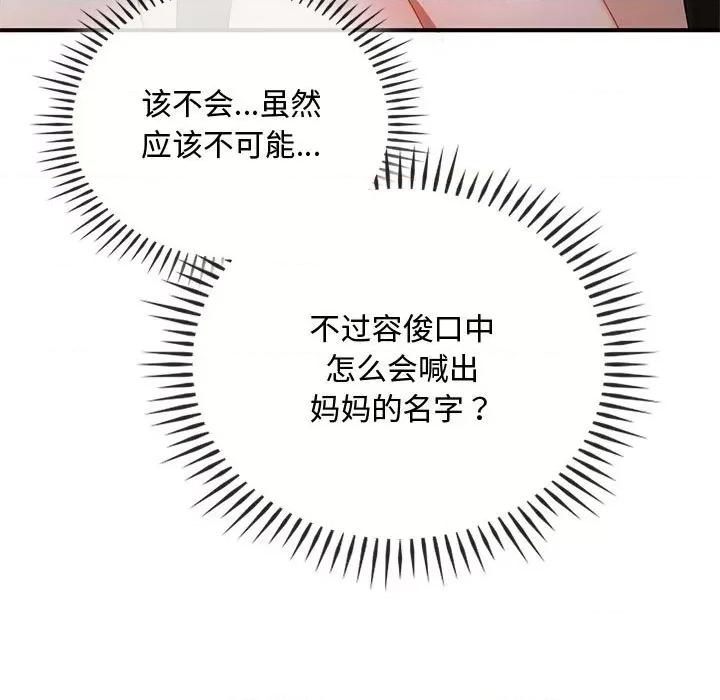 难以克制的欲望 难以克制的欲望-难以克制的欲望 第34话 第17页