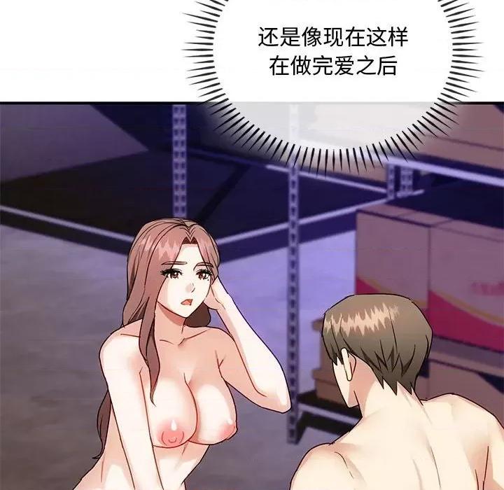 难以克制的欲望 难以克制的欲望-难以克制的欲望 第34话 第19页