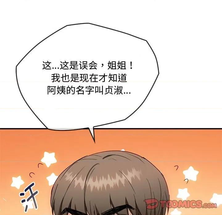 难以克制的欲望 难以克制的欲望-难以克制的欲望 第34话 第21页