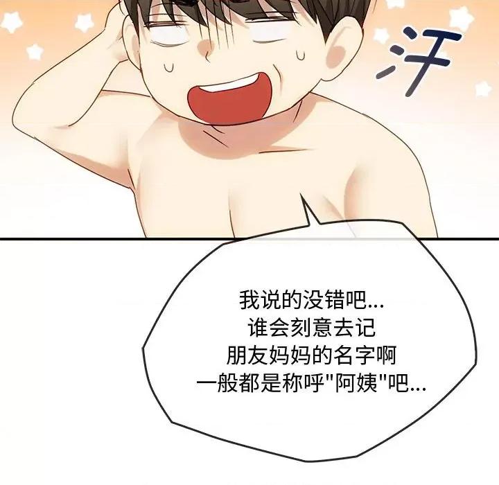 难以克制的欲望 难以克制的欲望-难以克制的欲望 第34话 第22页