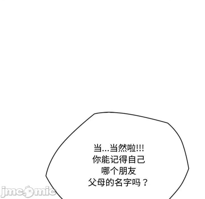 难以克制的欲望 难以克制的欲望-难以克制的欲望 第34话 第25页