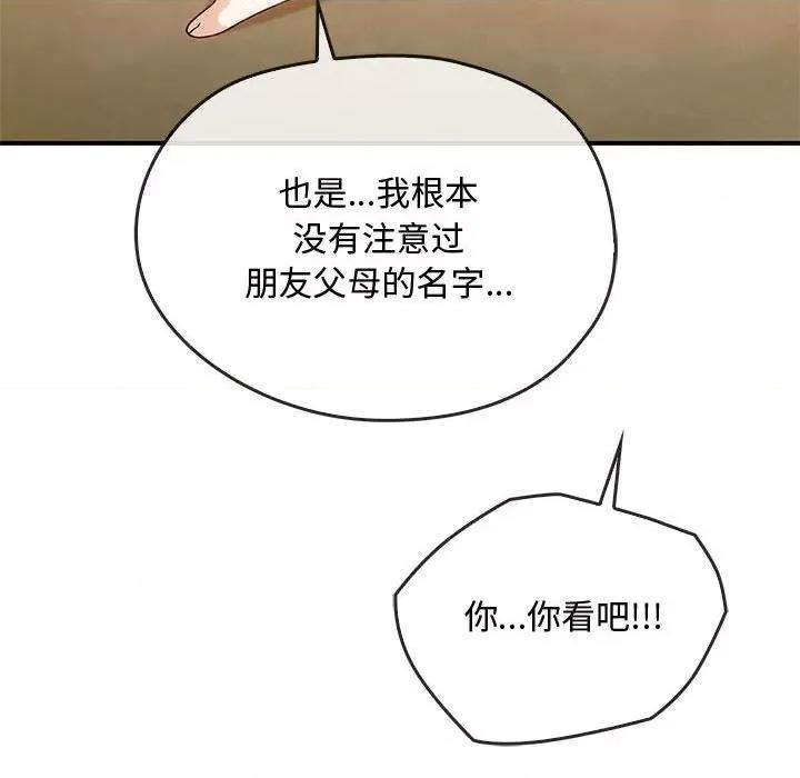 难以克制的欲望 难以克制的欲望-难以克制的欲望 第34话 第27页