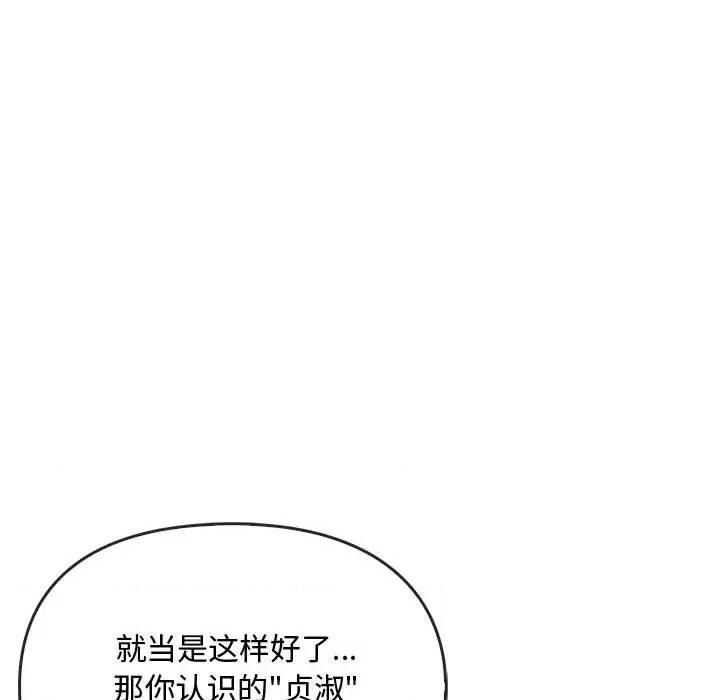 难以克制的欲望 难以克制的欲望-难以克制的欲望 第34话 第28页