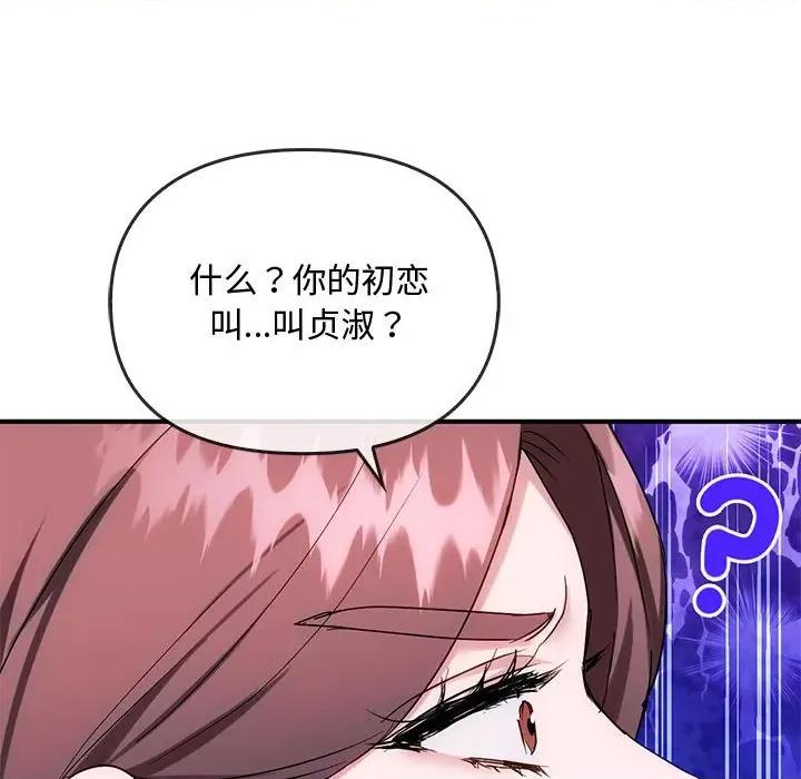 难以克制的欲望 难以克制的欲望-难以克制的欲望 第34话 第31页