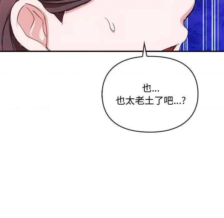 难以克制的欲望 难以克制的欲望-难以克制的欲望 第34话 第32页