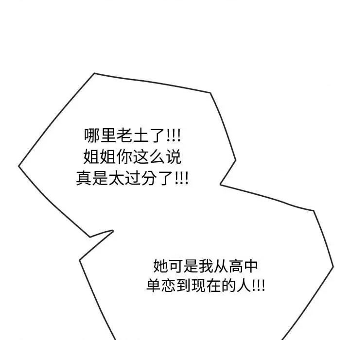 难以克制的欲望 难以克制的欲望-难以克制的欲望 第34话 第33页