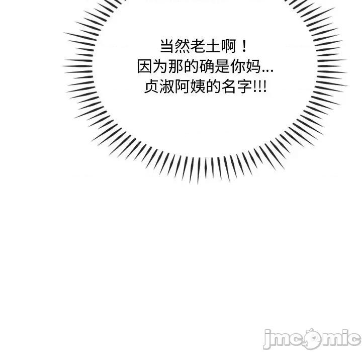 难以克制的欲望 难以克制的欲望-难以克制的欲望 第34话 第35页