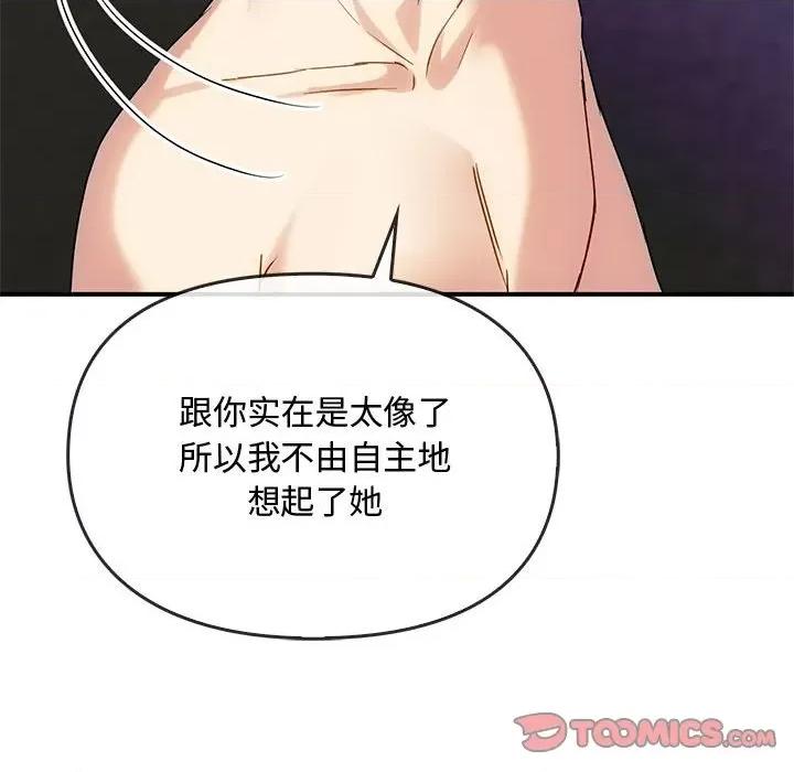 难以克制的欲望 难以克制的欲望-难以克制的欲望 第34话 第39页