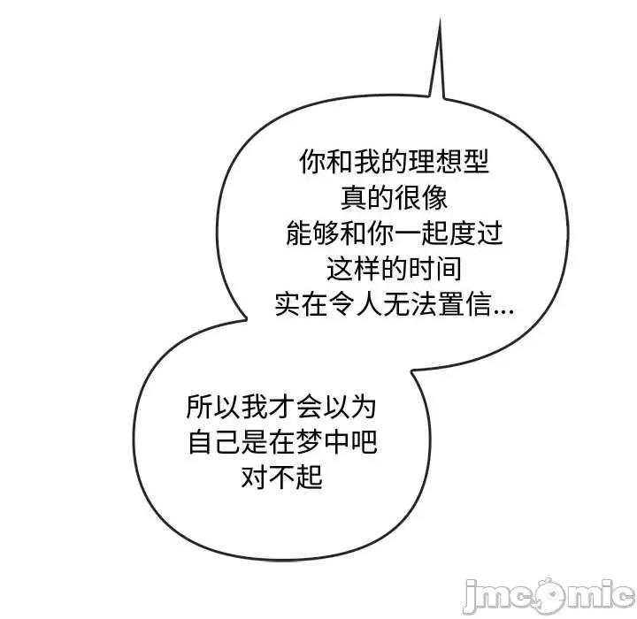 难以克制的欲望 难以克制的欲望-难以克制的欲望 第34话 第40页