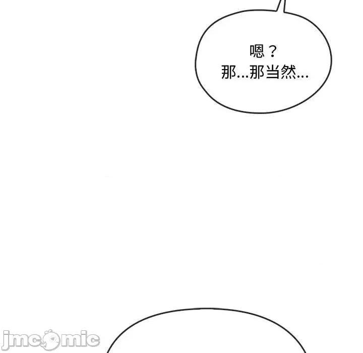 难以克制的欲望 难以克制的欲望-难以克制的欲望 第34话 第45页