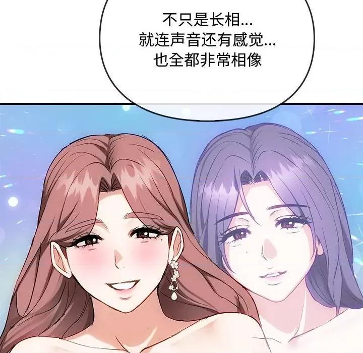 难以克制的欲望 难以克制的欲望-难以克制的欲望 第34话 第46页