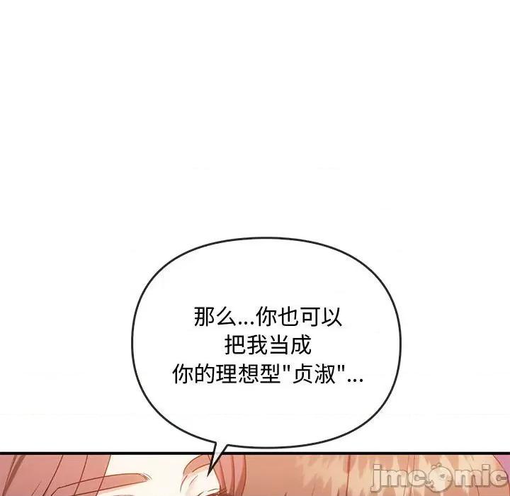 难以克制的欲望 难以克制的欲望-难以克制的欲望 第34话 第50页