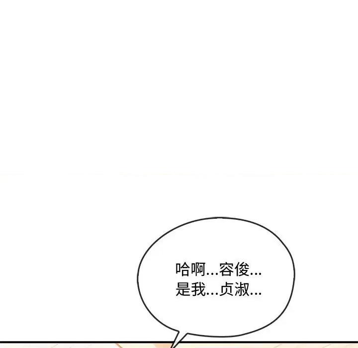 难以克制的欲望 难以克制的欲望-难以克制的欲望 第34话 第52页
