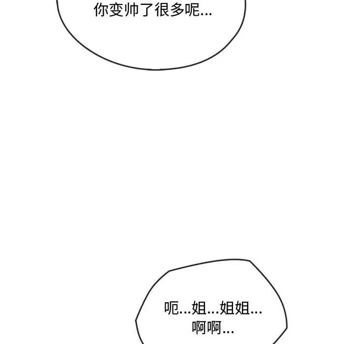 难以克制的欲望 难以克制的欲望-难以克制的欲望 第34话 第54页
