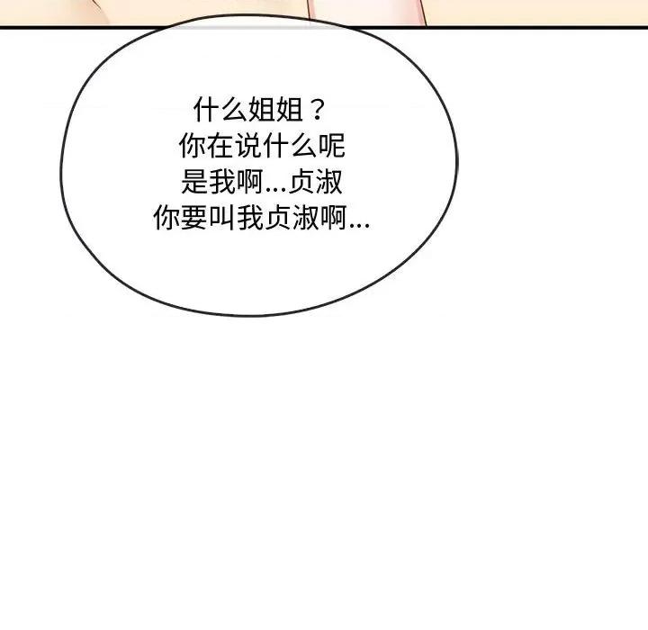 难以克制的欲望 难以克制的欲望-难以克制的欲望 第34话 第56页