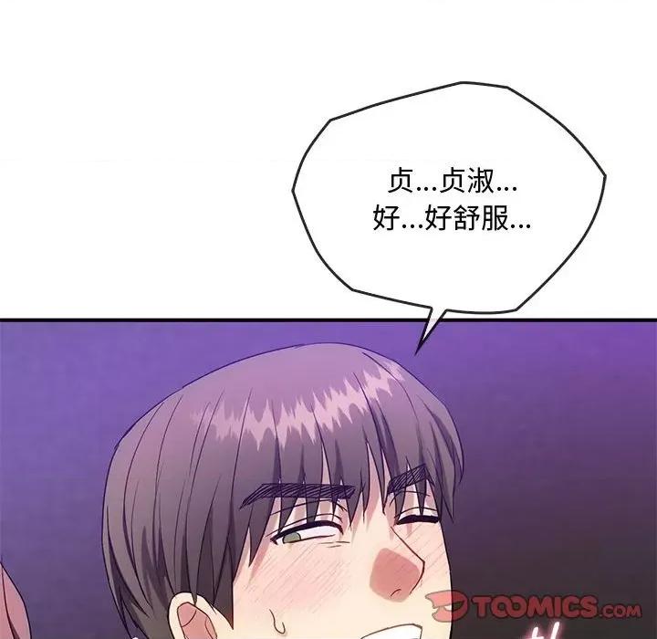 难以克制的欲望 难以克制的欲望-难以克制的欲望 第34话 第57页