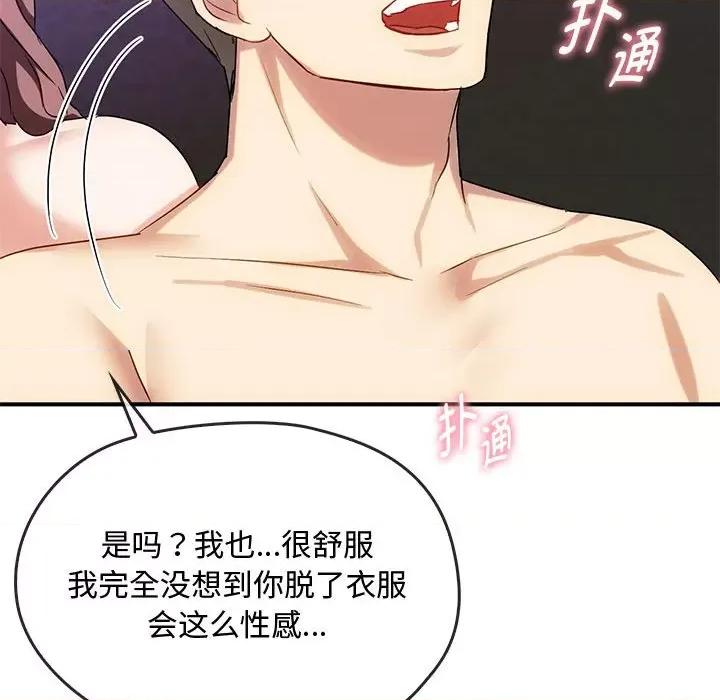 难以克制的欲望 难以克制的欲望-难以克制的欲望 第34话 第58页