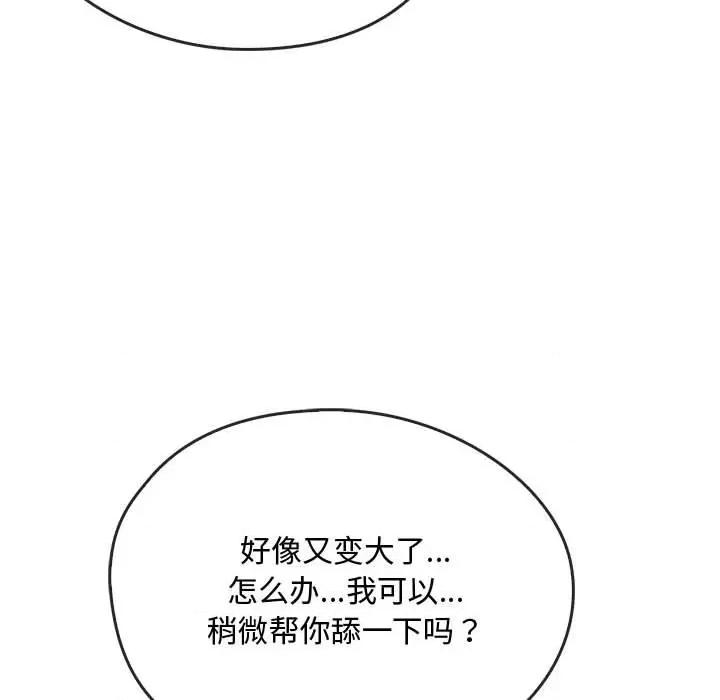 难以克制的欲望 难以克制的欲望-难以克制的欲望 第34话 第59页