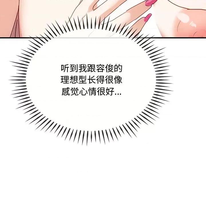 难以克制的欲望 难以克制的欲望-难以克制的欲望 第34话 第64页