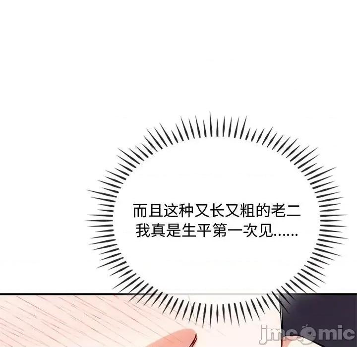 难以克制的欲望 难以克制的欲望-难以克制的欲望 第34话 第65页