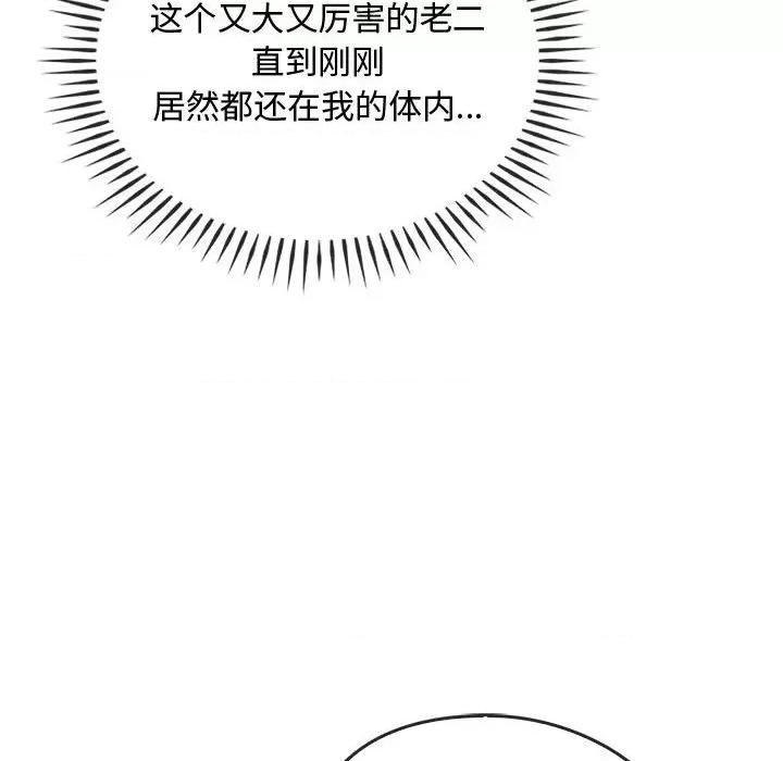 难以克制的欲望 难以克制的欲望-难以克制的欲望 第34话 第67页