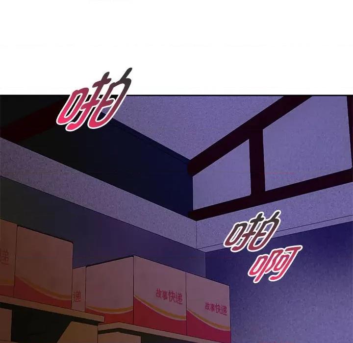 难以克制的欲望 难以克制的欲望-难以克制的欲望 第34话 第73页