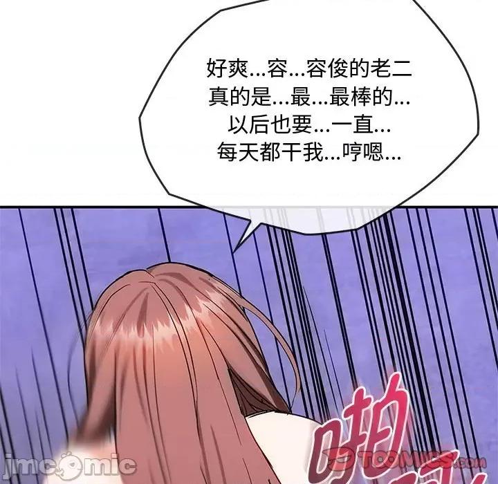 难以克制的欲望 难以克制的欲望-难以克制的欲望 第34话 第75页
