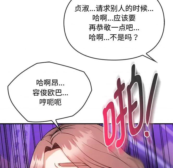 难以克制的欲望 难以克制的欲望-难以克制的欲望 第34话 第78页