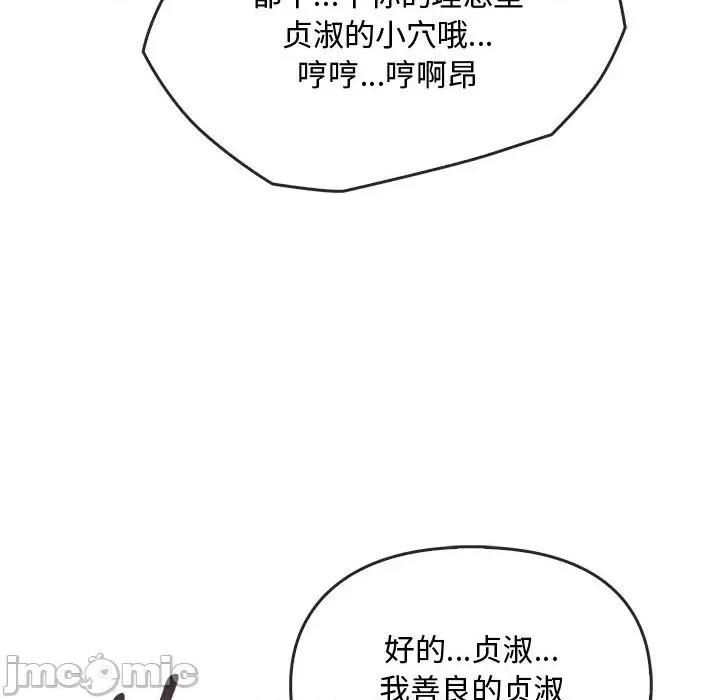 难以克制的欲望 难以克制的欲望-难以克制的欲望 第34话 第80页