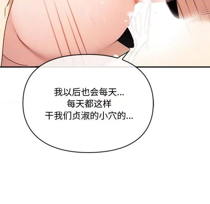 难以克制的欲望 难以克制的欲望-难以克制的欲望 第34话 第82页