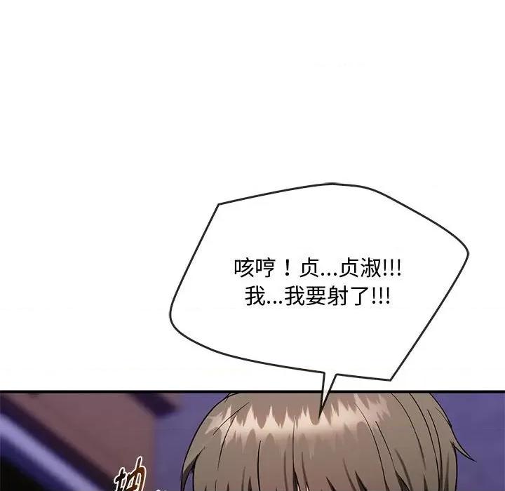 难以克制的欲望 难以克制的欲望-难以克制的欲望 第34话 第83页