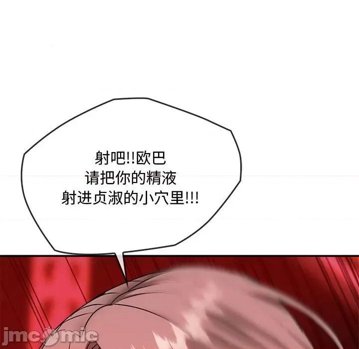 难以克制的欲望 难以克制的欲望-难以克制的欲望 第34话 第85页