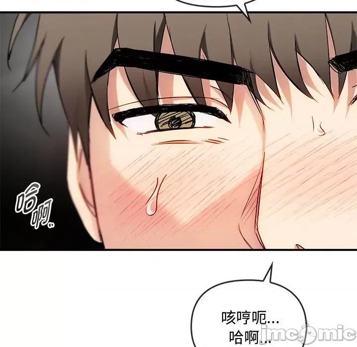 难以克制的欲望 难以克制的欲望-难以克制的欲望 第34话 第90页