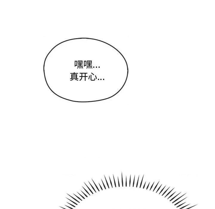 难以克制的欲望 难以克制的欲望-难以克制的欲望 第34话 第94页