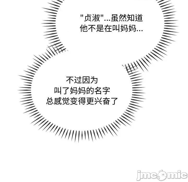 难以克制的欲望 难以克制的欲望-难以克制的欲望 第34话 第95页