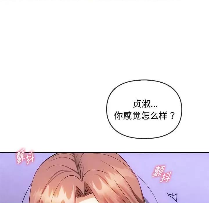 难以克制的欲望 难以克制的欲望-难以克制的欲望 第34话 第96页