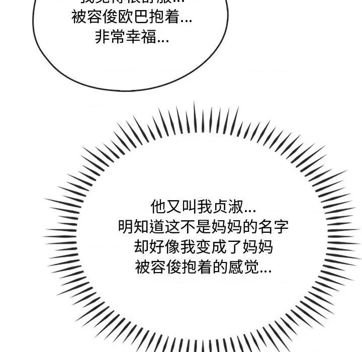 难以克制的欲望 难以克制的欲望-难以克制的欲望 第34话 第98页