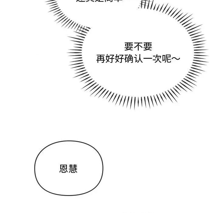 难以克制的欲望 难以克制的欲望-难以克制的欲望 第34话 第103页